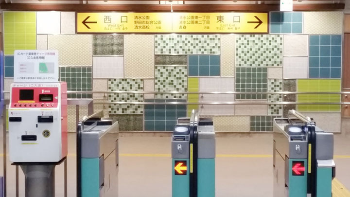 清水公園駅のモザイク壁面がいいじゃん